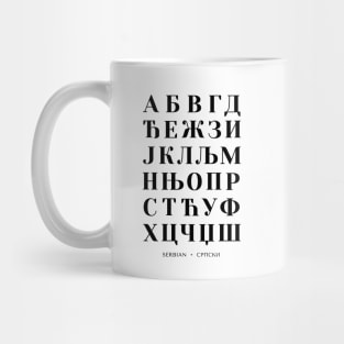 Serbian Alphabet Chart, Bold Serbian Language Chart Mug